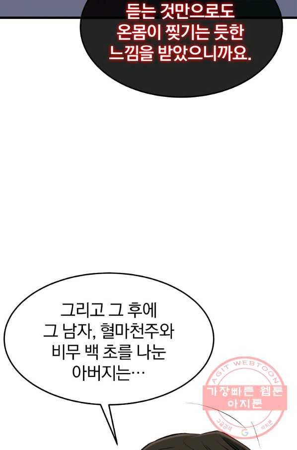 대영반 16화 37