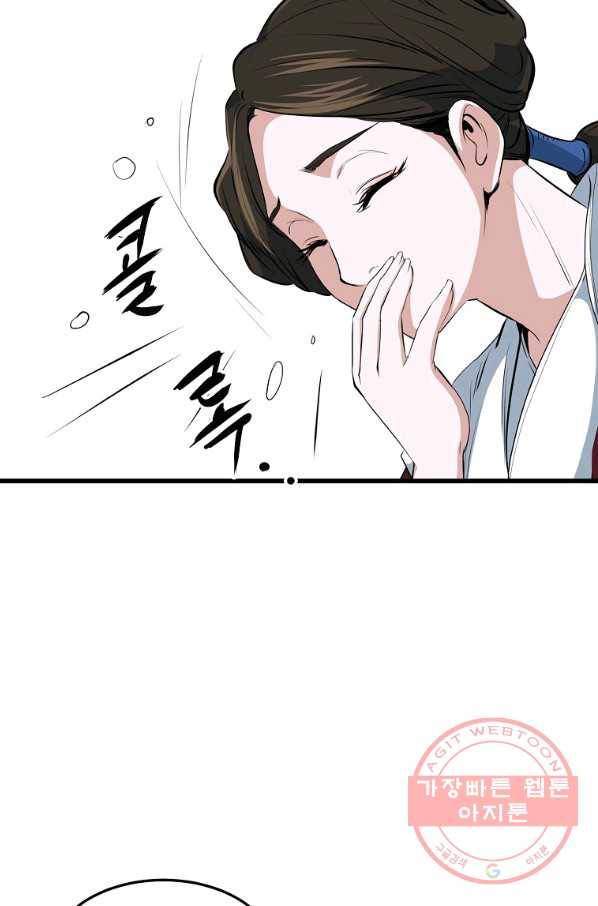 대영반 16화 38