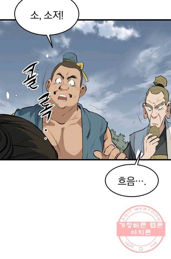 대영반 16화 39