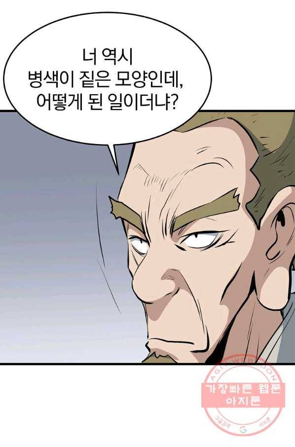 대영반 16화 40