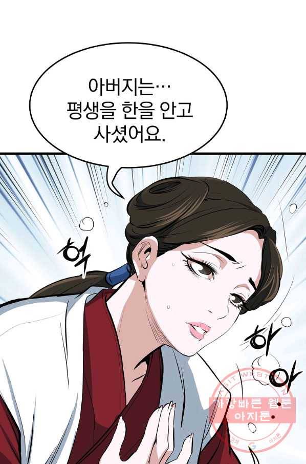 대영반 16화 41