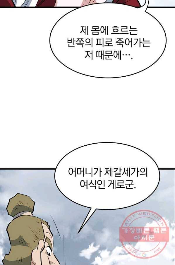 대영반 16화 42
