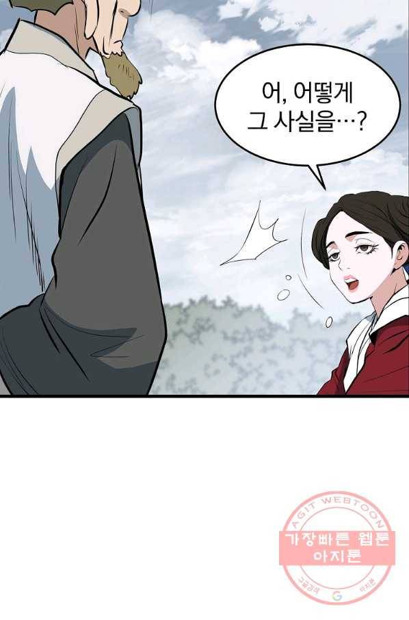 대영반 16화 43