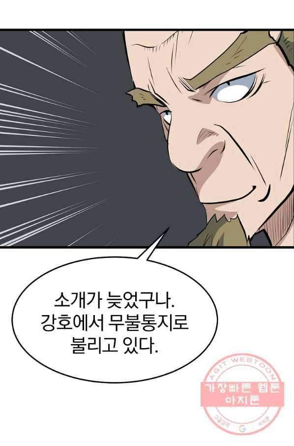 대영반 16화 44