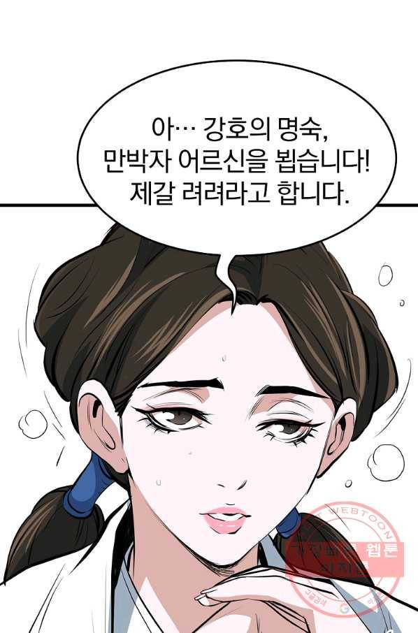 대영반 16화 45