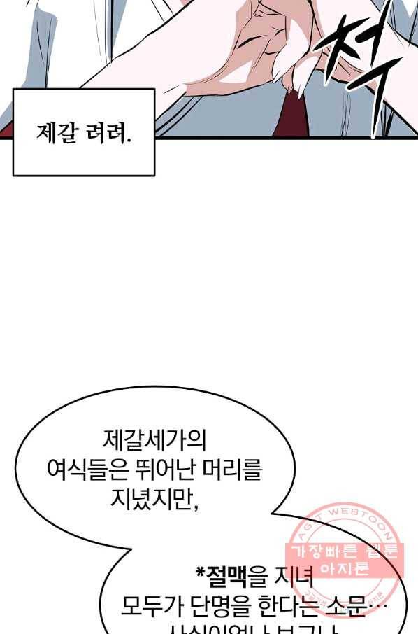대영반 16화 46