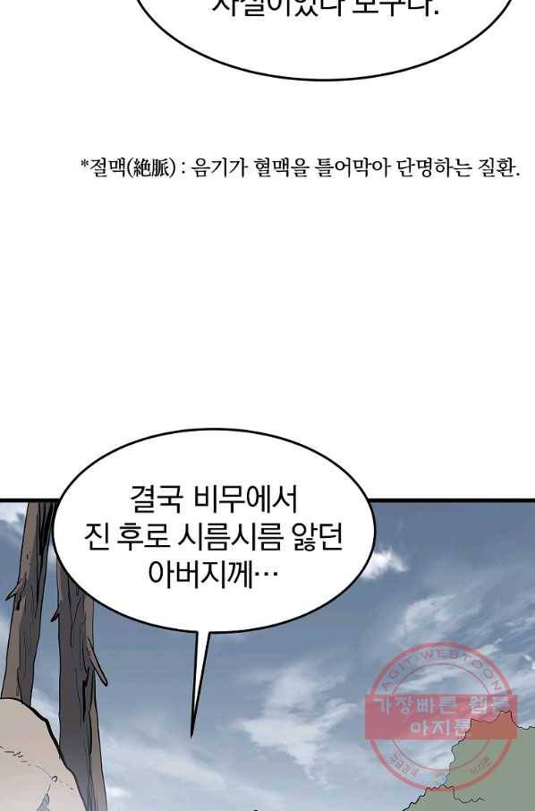 대영반 16화 47