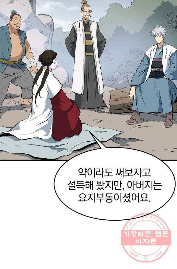 대영반 16화 48