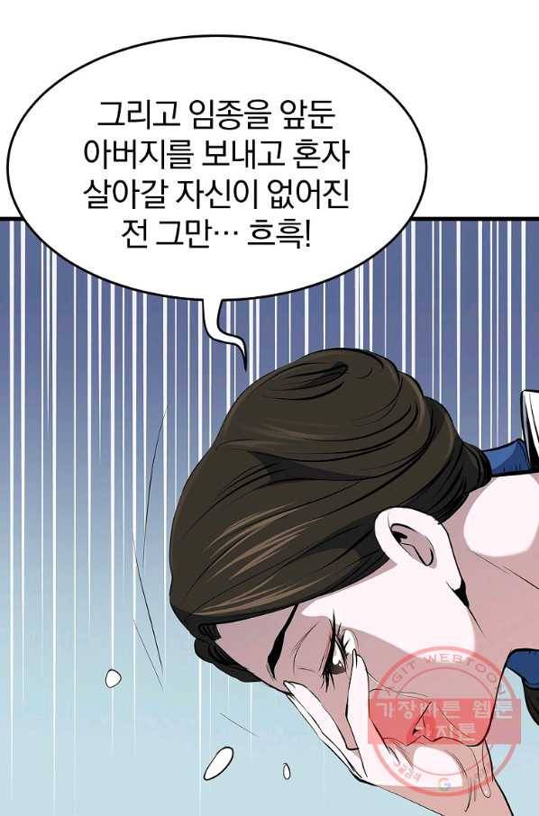 대영반 16화 49