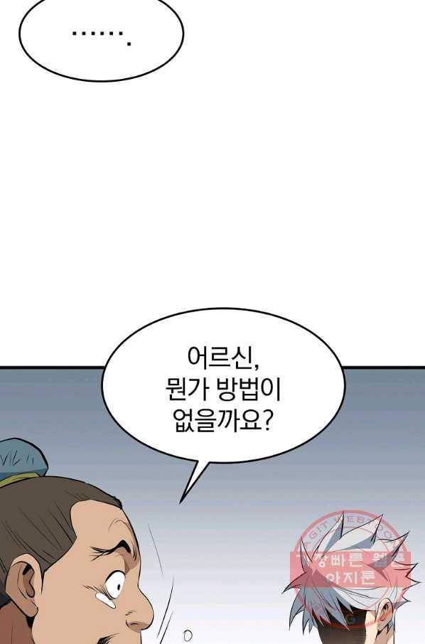 대영반 16화 52