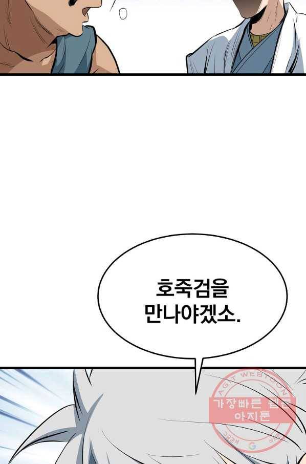 대영반 16화 53
