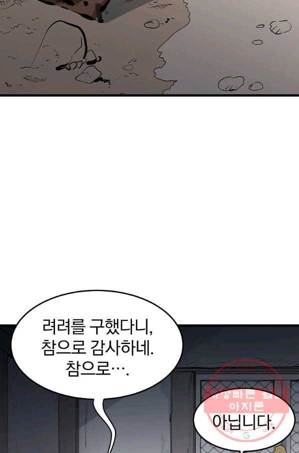 대영반 16화 56