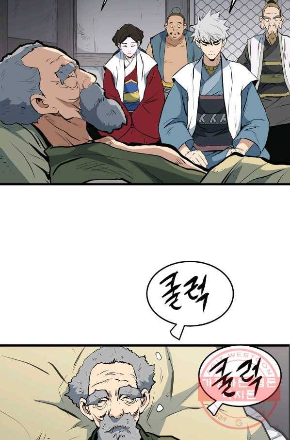 대영반 16화 57