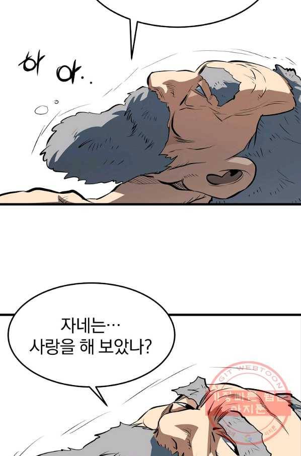 대영반 16화 60