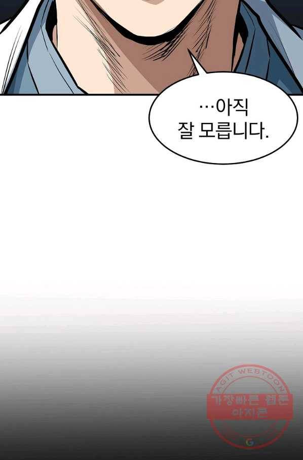 대영반 16화 62