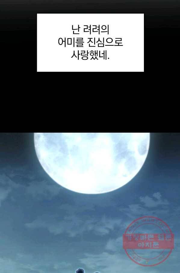 대영반 16화 63