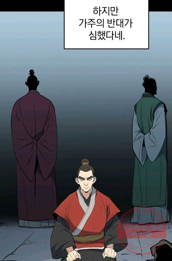 대영반 16화 65