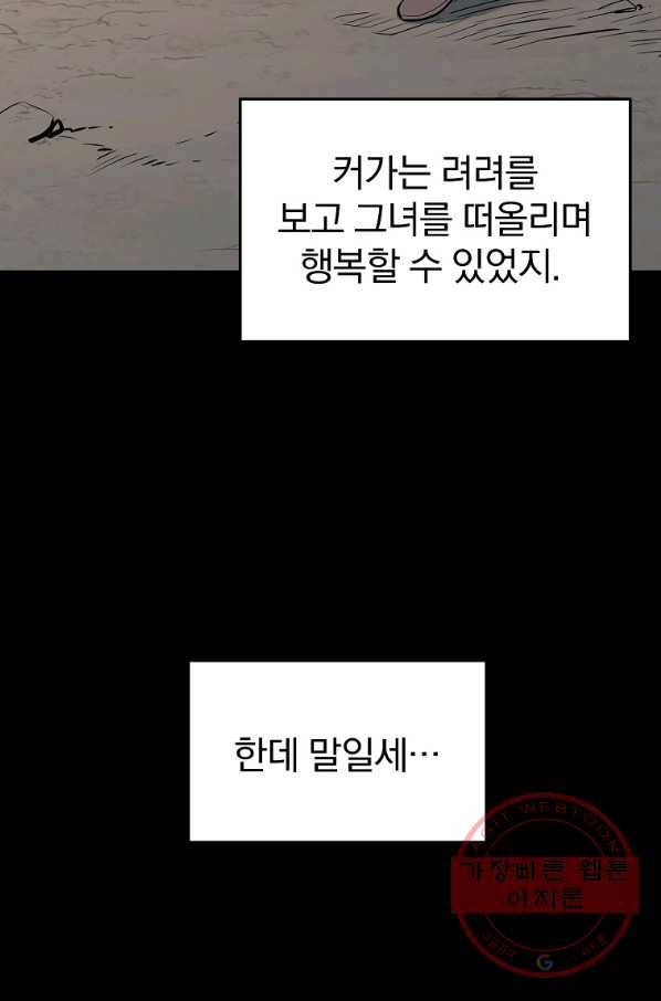 대영반 16화 69