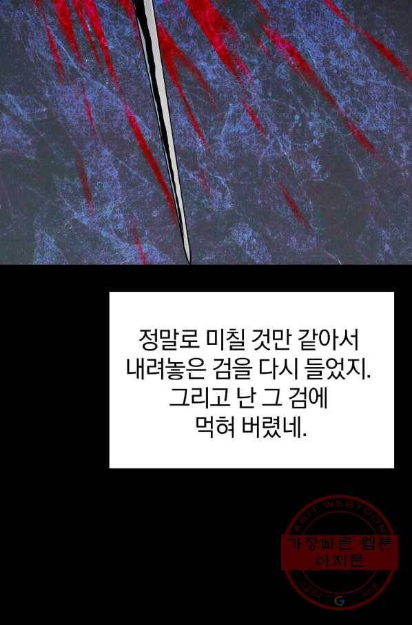 대영반 16화 72