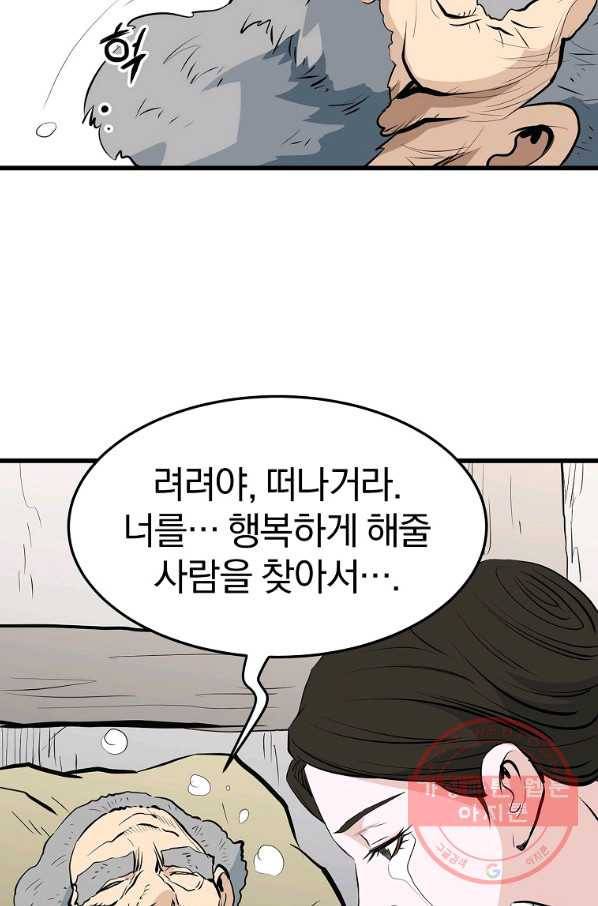대영반 16화 75