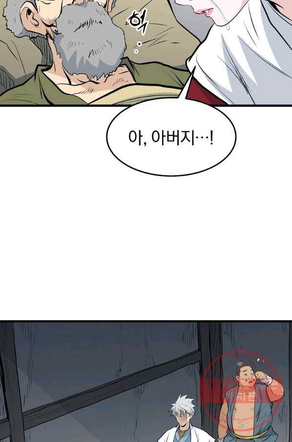 대영반 16화 76