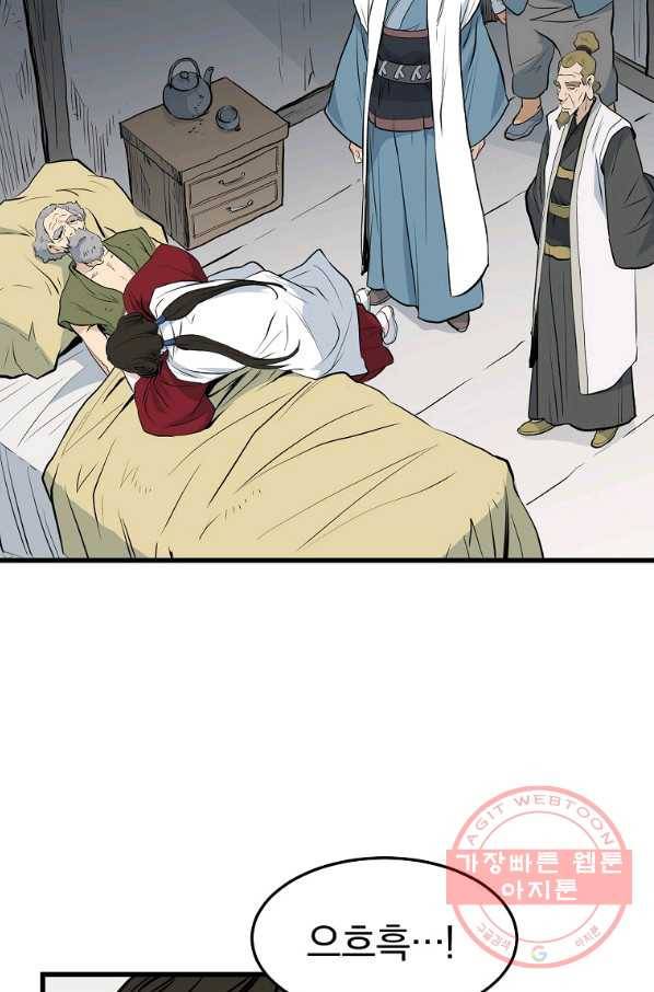대영반 16화 77