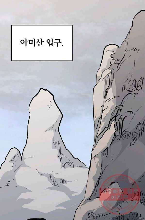 대영반 16화 80