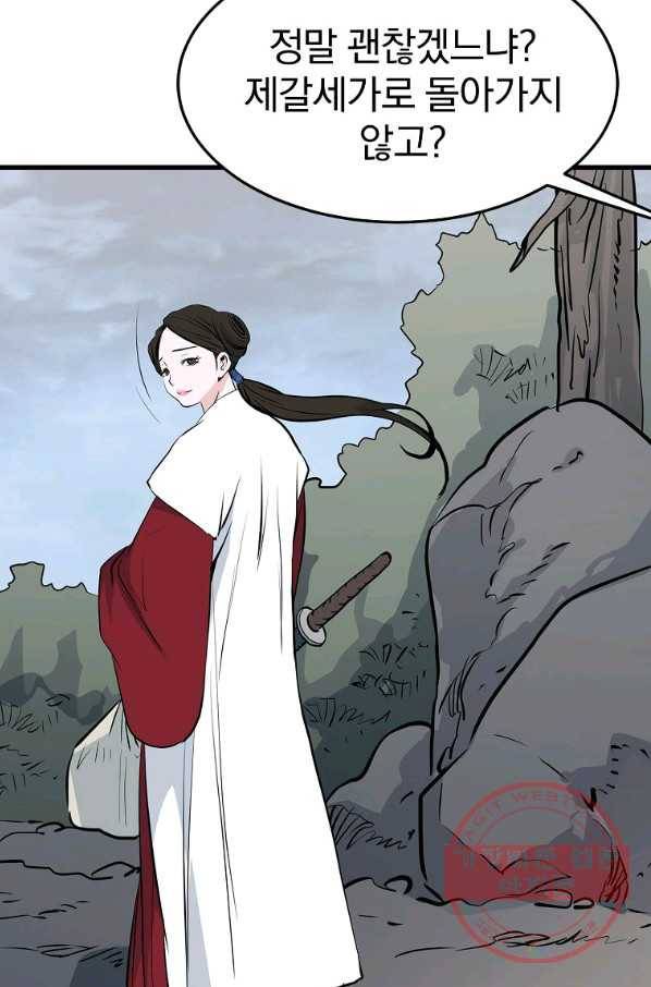 대영반 16화 82