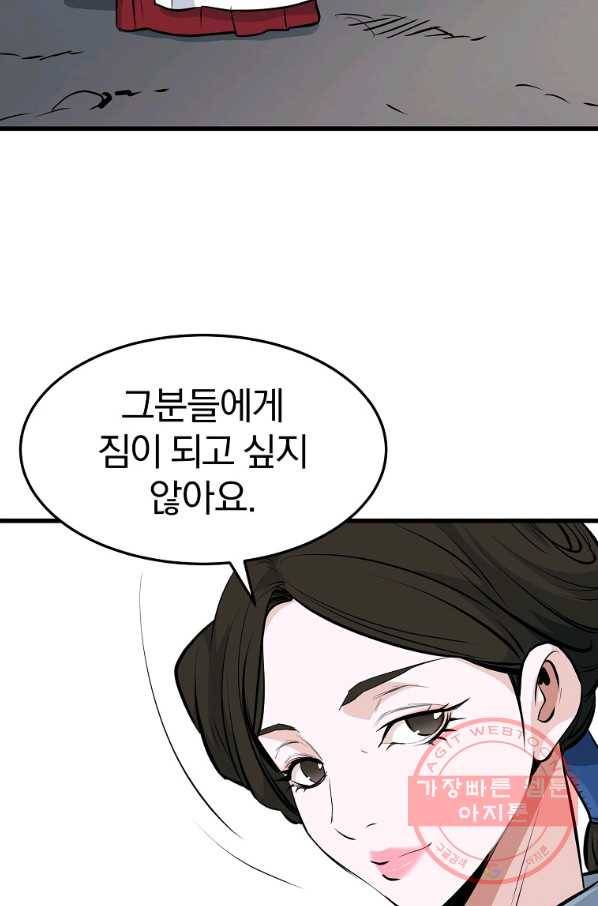 대영반 16화 83
