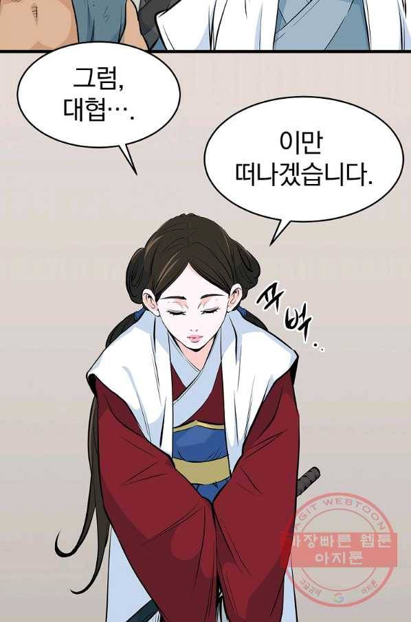 대영반 16화 87