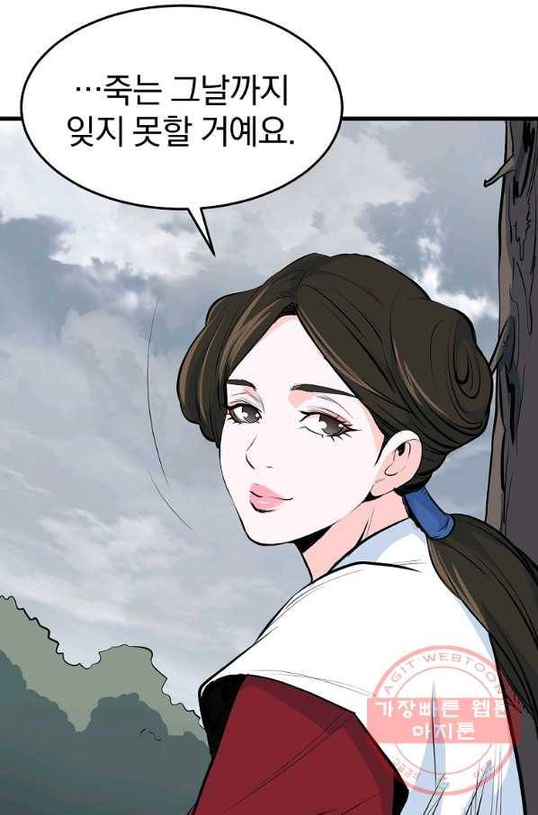대영반 16화 90
