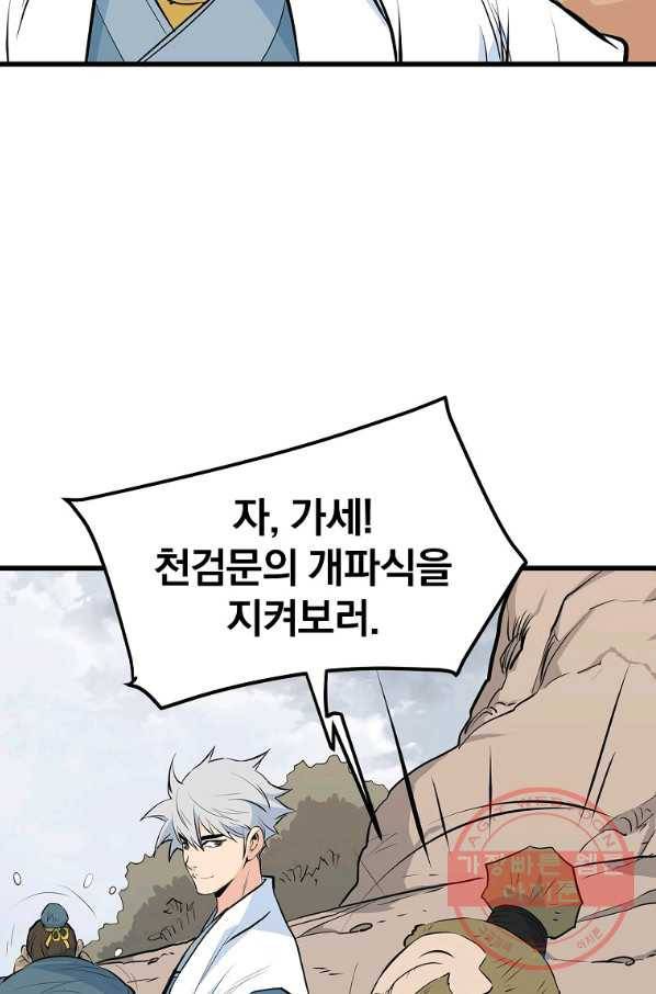 대영반 16화 93