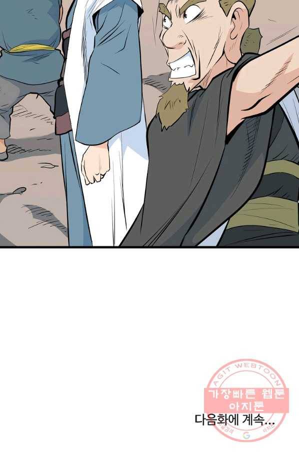 대영반 16화 94