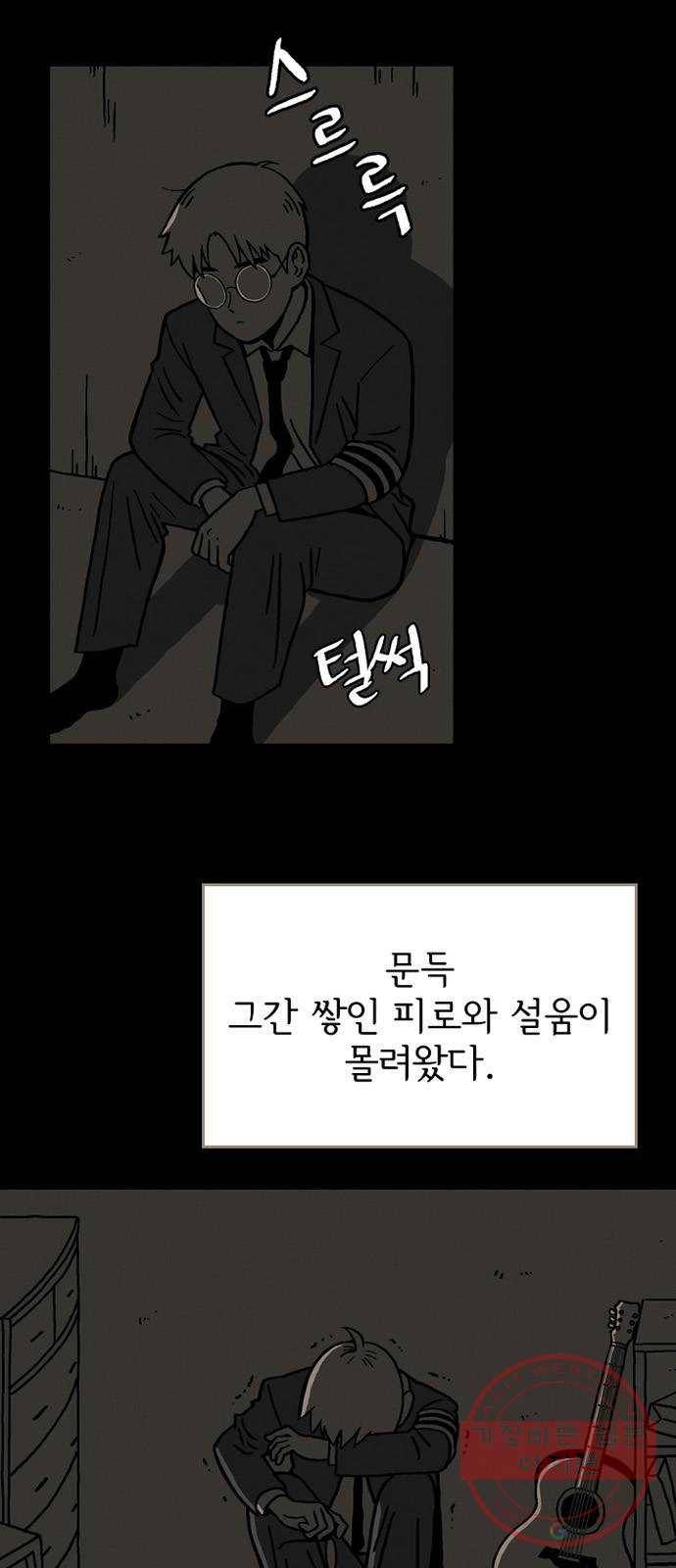 배달의 신 3화 - 신기하네 7