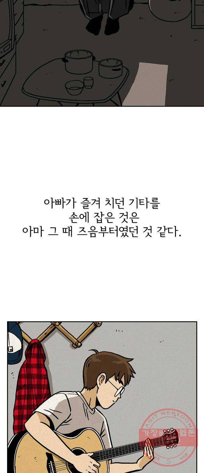 배달의 신 3화 - 신기하네 8