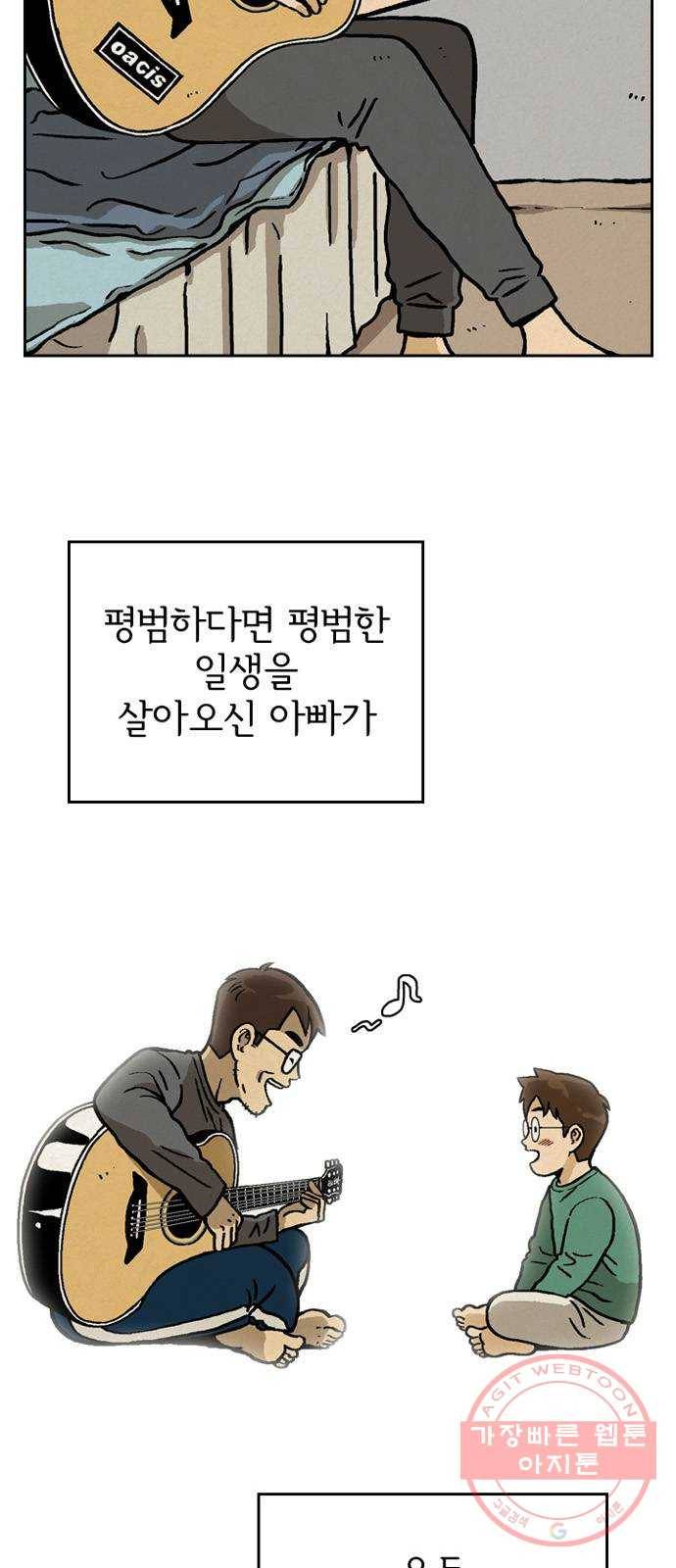 배달의 신 3화 - 신기하네 9