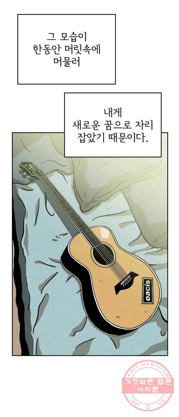 배달의 신 3화 - 신기하네 11