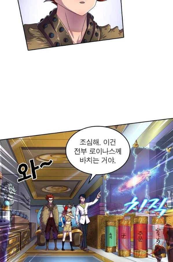 레벨5로 살아남기 121화 3