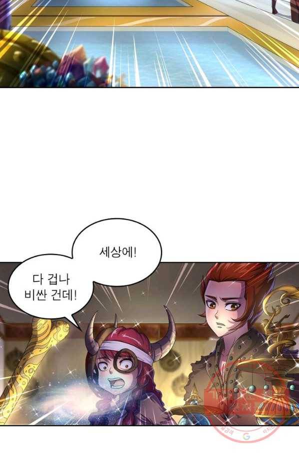 레벨5로 살아남기 121화 4