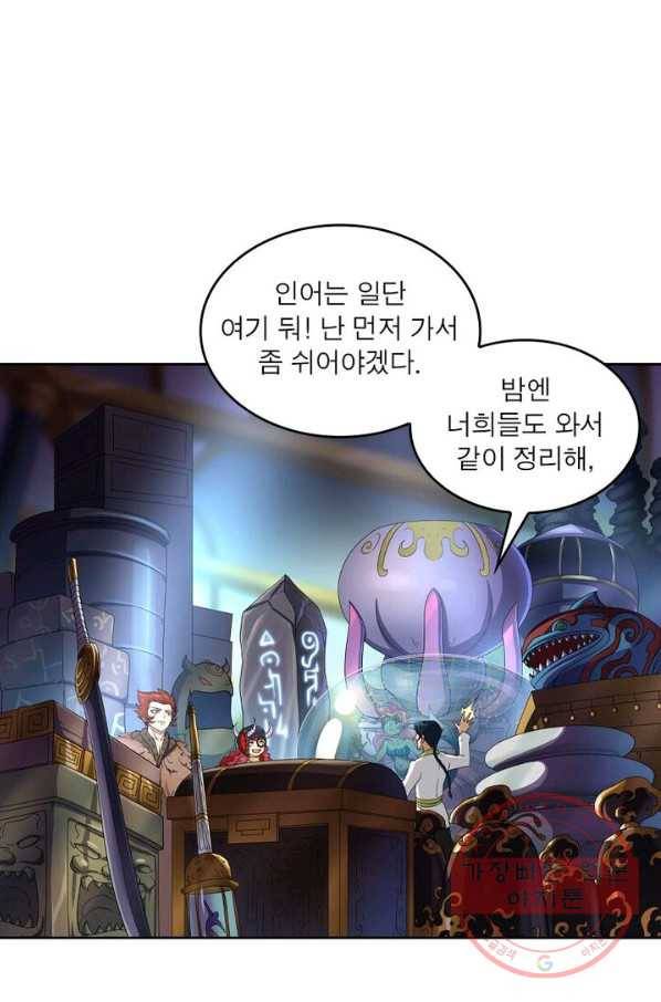 레벨5로 살아남기 121화 5