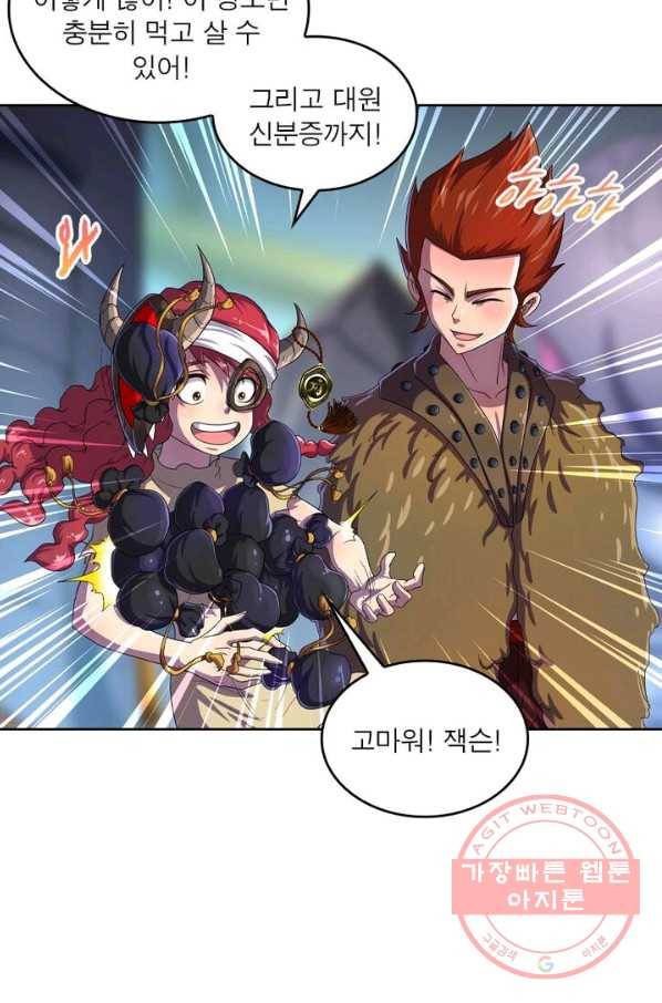 레벨5로 살아남기 121화 8