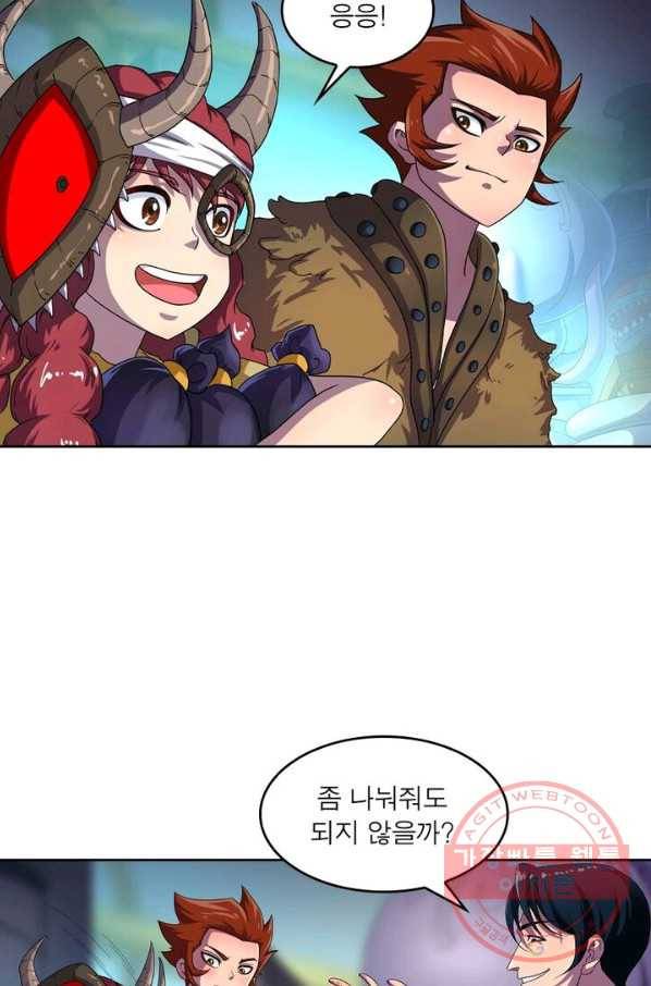 레벨5로 살아남기 121화 10