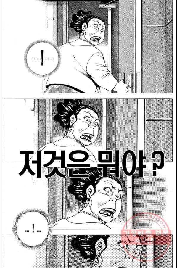 열혈장사꾼 43화 17