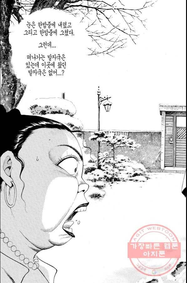 열혈장사꾼 43화 19