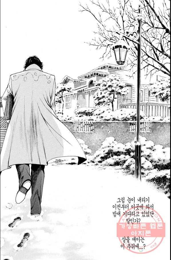 열혈장사꾼 43화 20