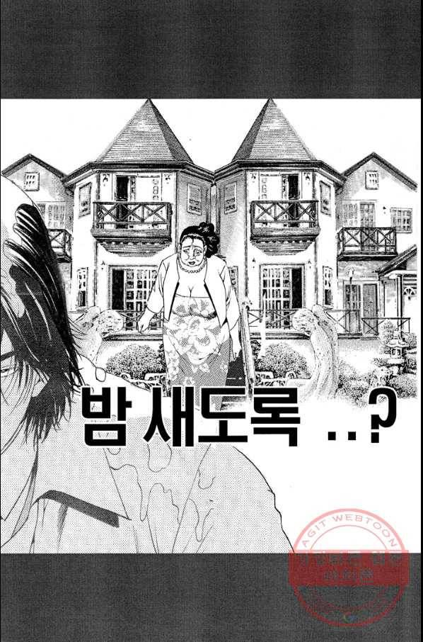 열혈장사꾼 43화 22