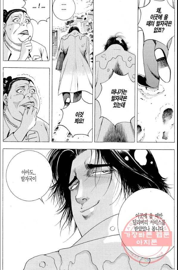 열혈장사꾼 43화 23