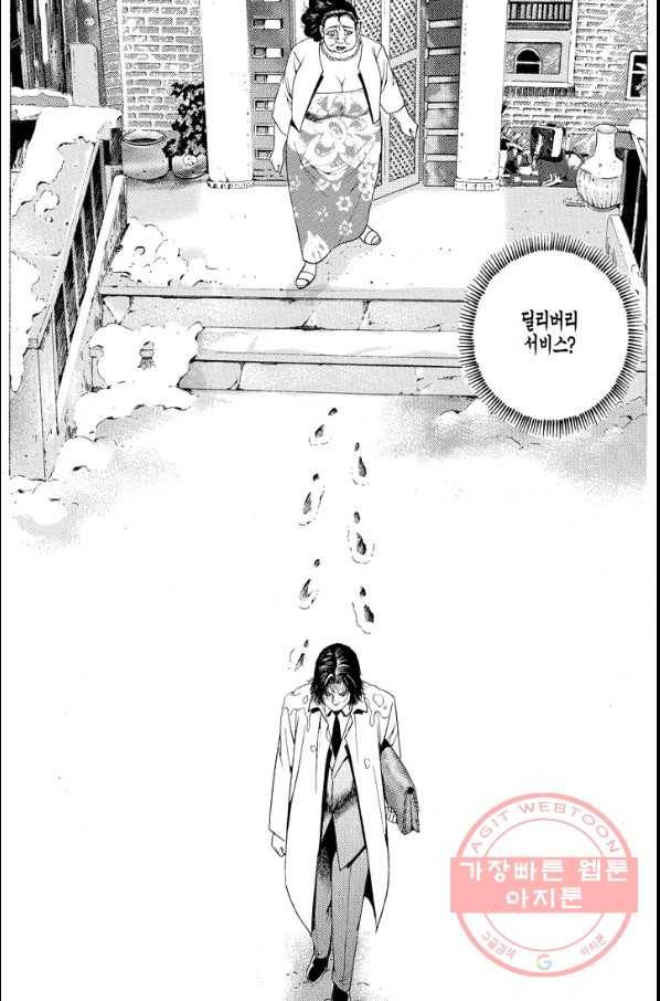 열혈장사꾼 43화 24