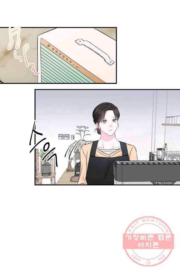 네 이웃의 취향 3화 20