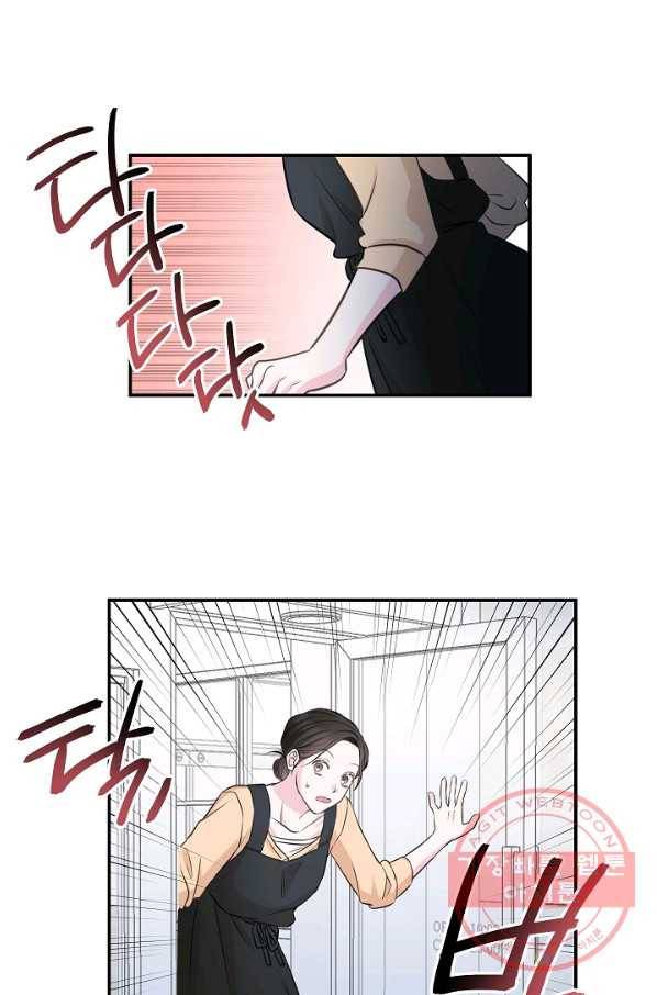 네 이웃의 취향 3화 27